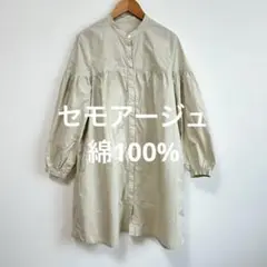 極美品　セモアージュ　バンドカラーシャツチュニックワンピース　長袖　綿100%