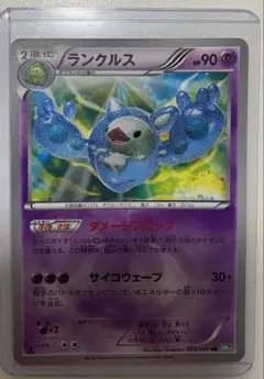 ランクルス UR BW5 リューズブラスト 054/050 ランクルス UR BW5 リューズブラスト 054/050 - メルカリ