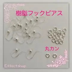 樹脂フックピアスセットS