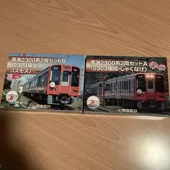 トミーテック 鉄道コレクション 近鉄2410系 伊勢志摩お魚図鑑 2両