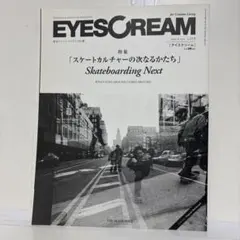 Eyescream 2014年3月号 スカートカルチャーの次なるかたち