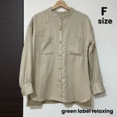 グリーンレーベルリラクシング　バンドカラーシャツ Fサイズ