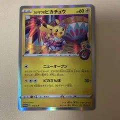 2025年最新】カナザワのピカチュウ 144/S-Pの人気アイテム