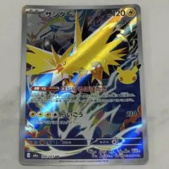 【30周年】ポケモンカード サンダー 108/103 AR
