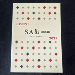 2025年最新】KOSUZOの人気アイテム - メルカリ