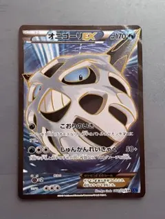 2025年最新】オニゴーリex srの人気アイテム - メルカリ