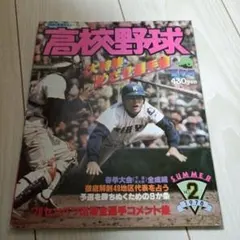 Item thumbnail for item 60abb0fa-36bc-41da-960b-6d14b75fe1bb