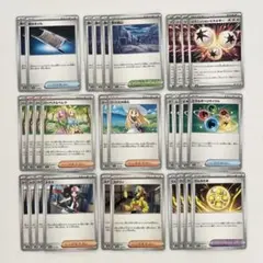 メガドリームex 汎用　トレーナーズカナリィ　でんきだま　ポケモンカード