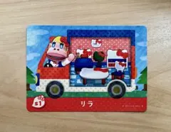amiiboカード　サンリオ　リラ