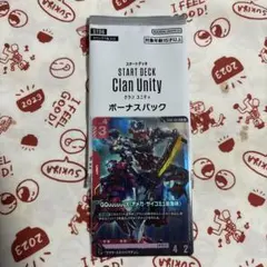 スタートデッキ クラン ユニティ ボーナスパック C+ ジークアクス パラレル