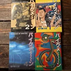 2025年最新】望月峯太郎の人気アイテム - メルカリ