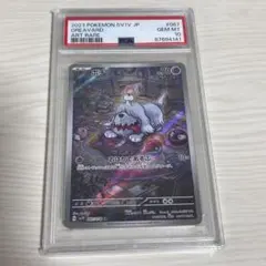 2025年最新】ボチ AR psa10の人気アイテム - メルカリ