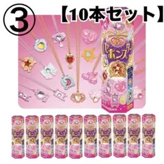 ③【10本セット】セボンスターメモリアルシリーズ第３弾2025チョコレート