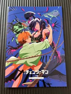 チェンソーマン レゼ篇 映画入場者特典　 第7弾 メモリアルコレクション