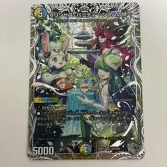 プリンセスパーティーシラハの絆　シークレット4枚 DM24-EX3/秘10/VR/プリンセス・パーティ ～シラハの絆