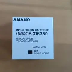 AMANO インクリボン CE-316350