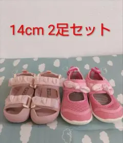 2足セット アカチャンホンポ IFME 水陸両用 サンダル 14cm ピンク