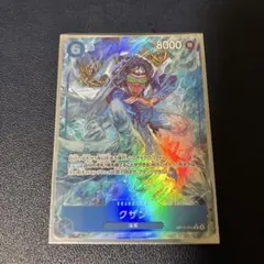 ワンピースカード クザン