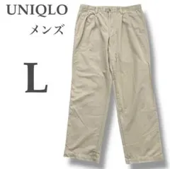 【ユニクロ】⭐︎メンズ ⭐︎2タックチノパン ⭐︎ベージュ⭐︎L⭐︎ウエスト88cm⭐︎