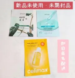 anua アヌア celimax セリマックス シートマスク 3枚セット
