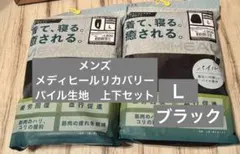 メディヒール ワークマン