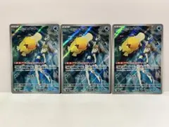 カスミのコダック AR SV9a 熱風のアリーナ 071/063 3枚セット