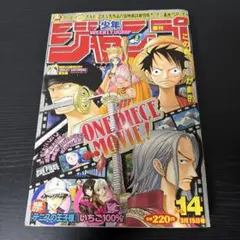 週刊少年ジャンプ 1999年 35号 ワンピース表紙 - メルカリ