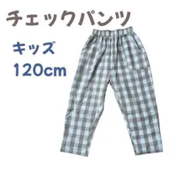 チェックパンツ 120cm ベージュ　キッズ　春服のサムネイル