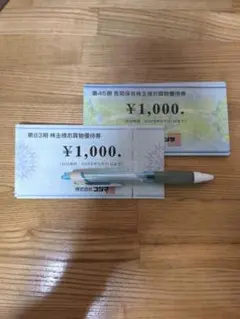 ビックカメラ　コジマ　株主優待券