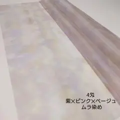 pupuru様 リクエスト 4点 まとめ商品