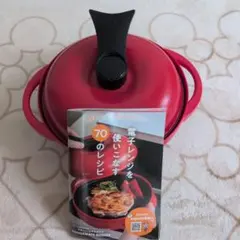 レンジメートプレミアム レシピ本付き