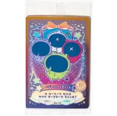 【未開封品】ちいかわ【パジャマパーティーズ】ウエハース★カード【No.15】