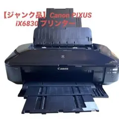キヤノン　IP7230　中古 動作確認済み】 Canon インクジェットプリンター iP7230 - メルカリ