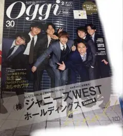 WEST. oggi 雑誌　ジャニーズWEST