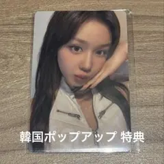 BABYMONSTER CHOOM POPUP 韓国 購入特典 トレカ パリタ - メルカリ