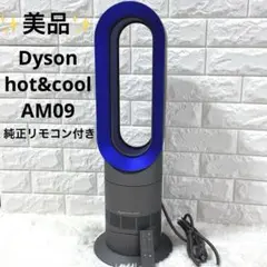 2025年最新】dyson am09 2018の人気アイテム - メルカリ