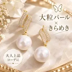 大人気♡イヤリング　痛くならない　韓国　結婚式　ウェディング　パール