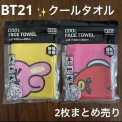 2026年最新】bts bt21 まとめ売りの人気アイテム - メルカリ