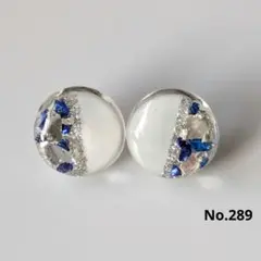 No.289　レジンピアス　ハンドメイド　ホワイト　シルバー　ブルー