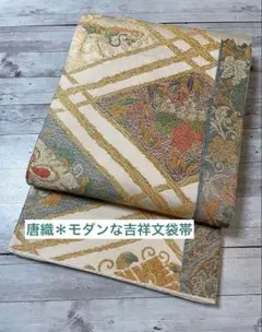 Yukinoji様 一体型 ワンタッチ帯 作り帯 マジックテープ 唐織 豪華