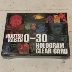 呪術廻戦 ホロクリアカード 週刊少年ジャンプ 応募者全員サービス