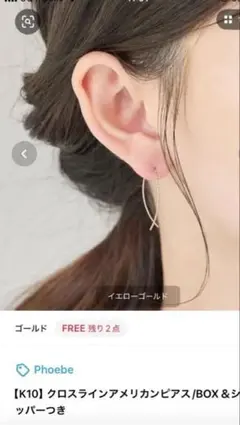 アメリカンピアス ピアス(両耳用)