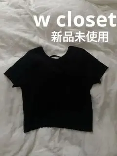 新品 w closet クロップド丈 半袖 黒 ダブルクローゼットのサムネイル