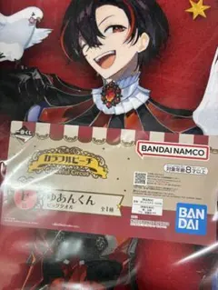 カラピチ くじ ゆあ タオル