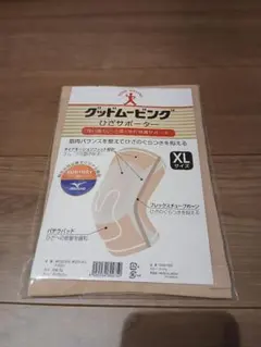 グッドムービングひざサポーター サントリー ミズノ　XLサイズのサムネイル