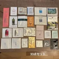 スキンケア・ベースメイク・入浴剤・シャンプー　等サンプルセット 33点