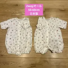 花柄ツーウェイ・ドレスオール　双子　日本製