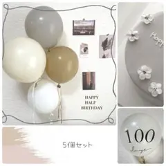 百日祝い　お食い初め　バルーン　風船　誕生日　飾り付け　赤ちゃん　クレイケーキ