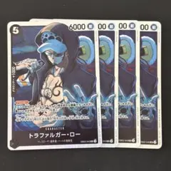 ワンピースカード　トラファルガー・ロー　黒　SR4枚