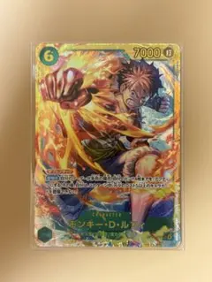 ワンピースカード モンキー・D・ルフィOP13-119 受け継がれる意思